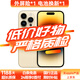 Apple【白條免息】Apple iPhone 14 ProMax蘋(píng)果14promax 國行全網(wǎng)通5G蘋(píng)果二手手機 金色【現貨速發(fā)】 【95新】256G【低價(jià)好物+三年店保+大禮包】