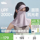蕉下（beneunder）防暴曬臉基尼女帽檐全臉?lè )罆衩嬲肿o頸防曬口罩薄煙紫