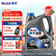 美孚（Mobil）美孚速霸2000 全合成汽機油 5W-30 SN PLUS 4L 汽車(chē)保養