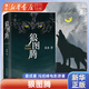 姜戎長(zhǎng)篇小說(shuō)代表作《狼圖騰》《天鵝圖騰》 狼圖騰