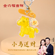 金六福吉祥掛件黃金小馬送福本命生肖馬上有錢(qián)包包飾品鑰匙扣掛飾生日送女友