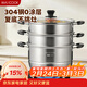 美廚（MAXCOOK）304不銹鋼蒸鍋28CM 三層復底 燃氣爐電磁爐通用