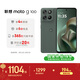摩托羅拉【張雪峰推薦】聯(lián)想moto g100 四年質(zhì)保 LCD護眼屏 7000mAh 超強續航 NFC 5GAI 8GB+256GB 青峰綠