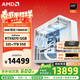AMD銳龍R7 9800X3D主機組裝電腦RTX5080 RX9070XT顯卡直播電競設計9850X3D臺式電腦主機DIY組裝機 銳龍7 9800X3D+RTX5070主機丨配三 主機套件