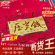 中國珠寶壓歲錢(qián)黃金金鈔1g金片投資金足金條收藏儲值生日情人節情人節禮物 壓歲錢(qián)金鈔 1g【官方正品】