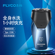 飛科（FLYCO）電動(dòng)剃須刀充電旋轉式兩刀頭刮胡刀頭水洗胡須胡子刀商務(wù)小巧便攜款新年生日情人節禮物送男友父親 FS889數顯款  藍色
