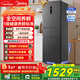 美的（Midea）283三開(kāi)門(mén)多門(mén)冰箱一級能效變頻風(fēng)冷無(wú)霜雙凈味大容量租房宿舍家用小型電冰箱 家電政府補貼15% 【熱銷(xiāo)爆款】雙變頻雙凈味|283蒼穹灰
