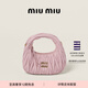 MiuMiu【禮物】繆繆女士Wander Matelassé羊皮革Hobo迷你手提包 雪粉色