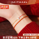 MITHAOL新年轉運小紅繩手鏈女  新年爆款本命年紅色幸運半繩半鏈手繩 半繩半鏈款專(zhuān)柜禮盒裝 情人節紀念日生日禮物送女友