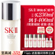 SK-II神仙水精華230ml禮盒sk2水乳化妝品護膚品套裝三八節女神生日禮物