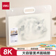 得力（deli）8K規格畫(huà)稿收納手提袋文件夾 戶(hù)外便攜式圖稿收納防水 書(shū)寫(xiě)涂鴉文件保護寫(xiě)生美術(shù)手繪專(zhuān)用72702白