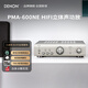 天龍（DENON）PMA-600NE 音箱 音響 Hi-Fi發(fā)燒音響 進(jìn)口 入門(mén)級帶藍牙 數字輸入HiFi立體聲功放 銀色