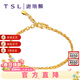 謝瑞麟（TSL） 黃金手鏈細素鏈足金鏈子氣質(zhì)送手飾品YL770 約3.50克 工費800元
