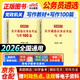 2026中公遴選教材 寫(xiě)作+100篇題庫 2本套 黨政機關(guān)公開(kāi)遴選公務(wù)員事業(yè)單位考試用書(shū) 山西河南云湖北貴州 可搭紀委北辰綜合基礎知識基礎1000題筆試一本通考題大全遴選真題卷案例分析300例