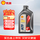 殼牌 施倍力 Spirax ATF 4+ 自動(dòng)變速箱油 助力轉向潤滑油 波箱油 1L