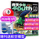 1/2/3月新【送航空模型】問(wèn)天少年雜志2026/2025年1-12月【全年/半年訂閱/圖解空間站/民航增刊】8-18歲青少年航空航天知識太空科技探索百科非過(guò)刊K 【新期現貨/送航?！?6年3月