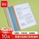 齊心（COMIX）【超級爆款】10只彩色水滴桿抽桿夾學(xué)生試卷夾 A4/10mm背寬文件夾拉桿夾資料冊莫蘭迪色 EA3710