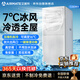 艾美特移動(dòng)空調1.5匹單冷家用空調客廳廚房立式可移動(dòng)制冷空調KY-JDA1