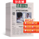 健康時(shí)報雜志 2026年5月起訂 1年共96期  貼近生活 融新聞性期刊健康生活 雜志鋪