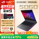 ROG槍神9【國家補貼】酷睿U9 16英寸 游戲筆記本電腦 U9 275HX RTX5060 16G 1TB高速固態(tài)硬盤(pán) 2.5K 240Hz P3廣色域
