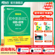 新東方2026綠寶書(shū)初中英語(yǔ)詞匯詞根＋聯(lián)想記憶法亂序版中考大綱高頻詞匯 初中英語(yǔ)詞匯詞根+聯(lián)想記憶法：亂序版
