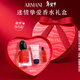 阿瑪尼Si摯愛(ài)香水50ml經(jīng)典版 花果香調女士香水生日新年 情人節禮物