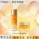歐萊雅小蜜罐膠原滋潤面霜緊致淡紋花蜜奢養晚霜補水保濕化妝護膚品套裝 小蜜罐面霜30ml+花蜜水65ml