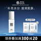 賽萊拉暨南生物青春奇肌安護精華液30ml