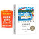 黑塞童話(huà)（1946年諾貝爾文學(xué)獎獲獎?wù)吆谌麑?xiě)給大人看的童話(huà)故事集，知名譯者文澤爾2021譯本。）【果麥經(jīng)典】 小說(shuō)