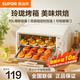 蘇泊爾（SUPOR）電烤箱家用烘焙小型雙層10L多功能全自動(dòng)早餐機定時(shí)控溫升級M型加熱管 迷你小烤箱 白色 10L