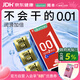 岡本（OKAMOTO）超薄避孕套 001超潤滑6片 男女用成人情趣計生用品0.01mm安全套套