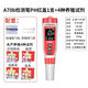 國德國家貝pH筆高精度便攜式家用PH計測水質(zhì)儀酸堿度PH值檢測筆 A70b檢測筆PH紅蓋一支+4種養殖試劑