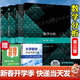 【官方包郵】復旦大學(xué) 數學(xué)分析 陳紀修 第三版第3版 上下冊 教材+習題全解指南 數學(xué)分析教程考研參考書(shū) 【全4本】數學(xué)分析陳紀修（教材+習題全解指南）