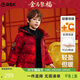 ASK JUNIOR男童羽絨服兒童冬加厚保暖拜年服中大童紅色新年連帽外套