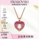 施華洛世奇（SWAROVSKI）IDYLLIA粉釋愛(ài)心可跳動(dòng)項鏈女送女朋友生日禮物女新年禮物5683580