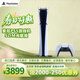 索尼（SONY）(直播間領(lǐng)250優(yōu)惠券)PlayStation 5 PS5 Slim光驅版 輕薄版游戲主機 日版光驅版