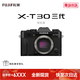 FUJIFILM【正品鑒定】富士XT30三代 XT30III升級款 富士相機入門(mén) XT30III微單相機升級款復古防抖Vlog自拍 富士XT30III 黑 單機身(新款特惠） 官方標配(原裝電池+肩帶