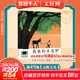 【書(shū)目任選】2026年春季 73-74-75期 百班千人一年級 全國小學(xué)生寒暑假閱讀課外書(shū) 祖慶說(shuō) 溜達雞和流浪兔 沒(méi)有什么壞事會(huì )真的發(fā)生 不在家 我愛(ài)你到世界的盡頭 大壞兔 樹(shù)先生的新發(fā)型 【26年