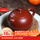 藏壺天下宜興紫砂壺名家純全手工原礦大紅袍西施壺家用功夫茶具泡茶壺套裝 1壺2杯套裝 210ml