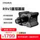 魔爪（MOZA）R9V3賽車(chē)模擬器力反饋電競方向盤(pán)9牛米伺服直驅設備21Bit自研第四代算力 適F1ACC塵埃拉力iRacing R9 V3伺服直驅基座 選購套裝更優(yōu)惠