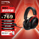 極度未知（HYPERX）颶風(fēng)2颶風(fēng)3二代三代游戲耳機頭戴式 吃雞fps降噪電競游戲耳麥麥克風(fēng)電腦網(wǎng)課 適配三角洲 【颶風(fēng)3】無(wú)線(xiàn)丨黑紅丨DTS音效丨性能升級