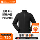 牧高笛冷山云嶺 Pro 抓絨外套 Polartec   戶(hù)外保暖情侶抓絨外套 男/夜幕黑 XL