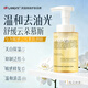 LANLVX英國進(jìn)口氨基酸潔面慕斯200ml修復泛紅敏感肌控油保濕美白洗面奶
