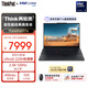 ThinkPad【國家補貼15%】聯(lián)想E16 AI PC 輕薄便攜筆記本電腦酷睿Ultra5 225H 32G 1T 2.5K 商務(wù)辦公本 黑色