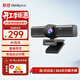 聯(lián)想thinkplus視頻會(huì )議攝像頭電腦直播網(wǎng)課攝像頭4K高清帶麥克風(fēng)自動(dòng)對焦USB免驅動(dòng)臺式機攝像頭