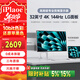 iPlaoe 32英寸4K144HZ顯示器10bit高清IPS電競游戲電腦屏1ms HDMI2.1 P320/MAX 4K144hz LG面板合金 無(wú)底座