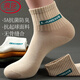 浪莎襪子男抗菌防臭短襪夏季薄款船襪春秋運動(dòng)純色棉質(zhì)青少年男棉襪 主圖款丨米色1姜黃1白1綠1黑1 共 5雙 均碼 夏季男短襪