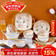 佩爾森釉下彩陶瓷碗碟套裝日式家用碗盤(pán)餐具喬遷禮物山茶花20頭