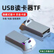 KSENTOTF卡隱藏防丟式讀卡器電腦連接運動(dòng)相機存儲卡車(chē)載閃迪tf卡高速轉換三星內存卡usb讀取行車(chē)記錄儀 銀色隱藏款tf卡讀卡器