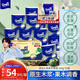 得寶（TEMPO）一博同款 卷紙 杉青果木味4層160g*16卷衛生紙 紙巾 有芯卷筒紙